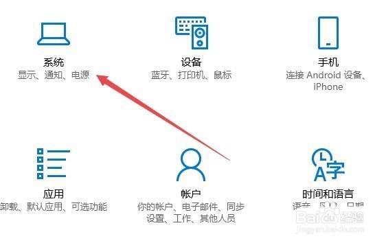 Win10如何设置夜间模式自动开启的时间段