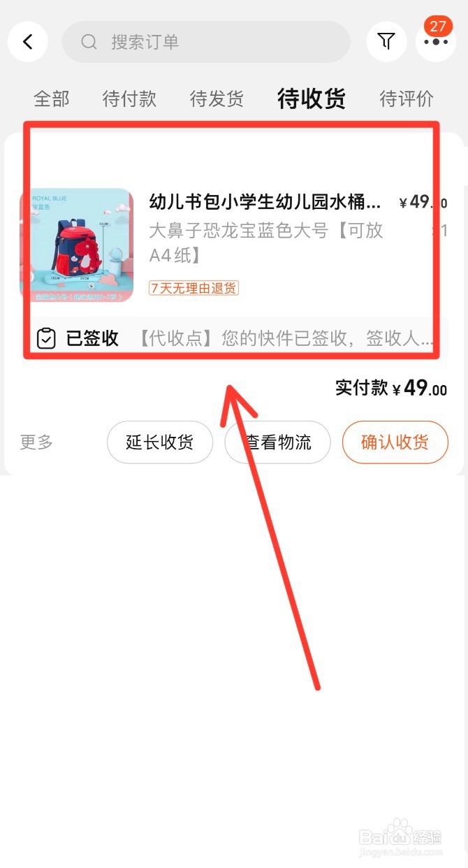 手机淘宝app退款在哪里