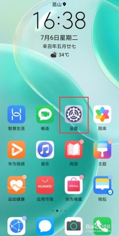 华为nova8省电模式在哪