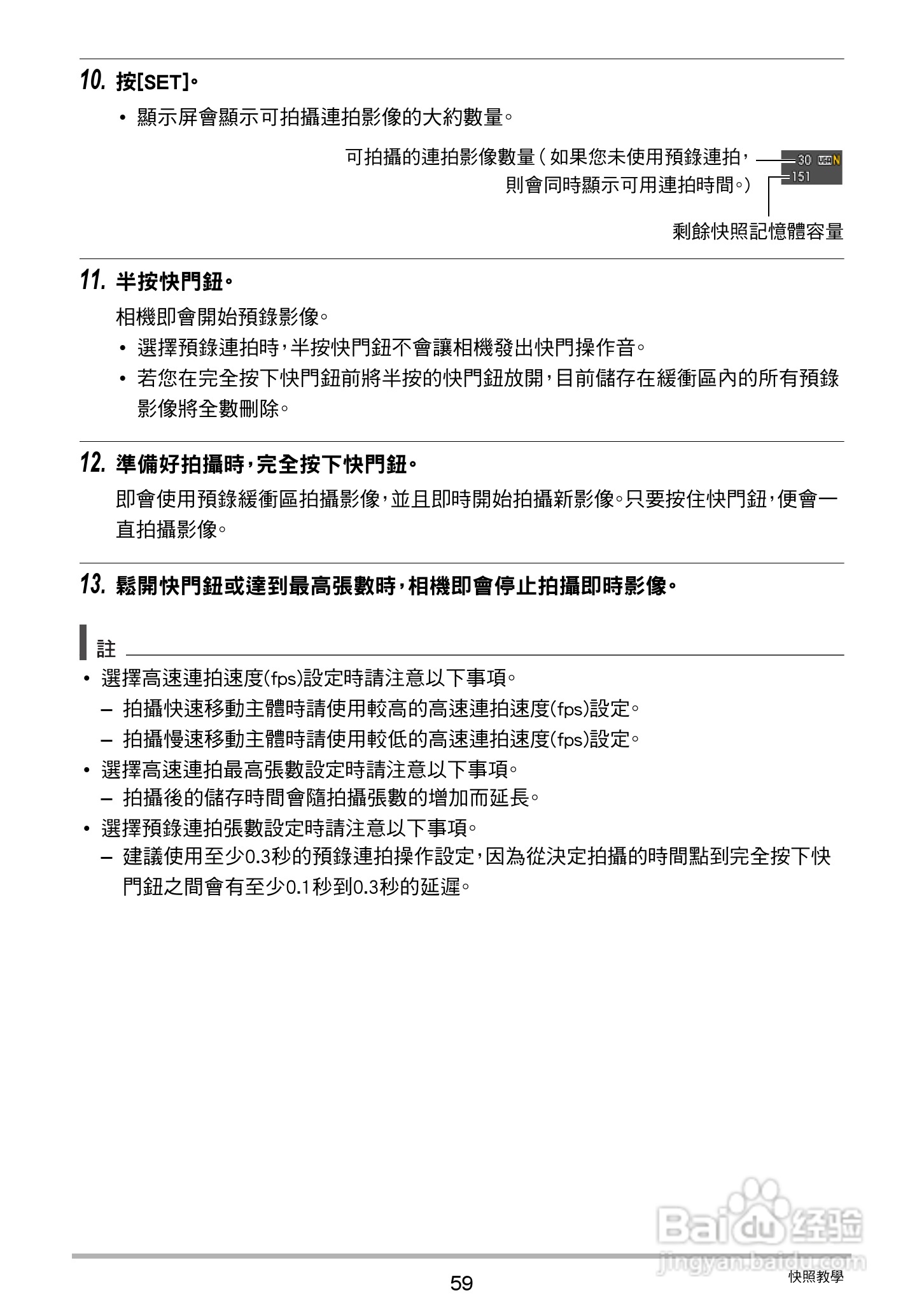卡西欧EX-ZR20数码相机使用说明书:[6]