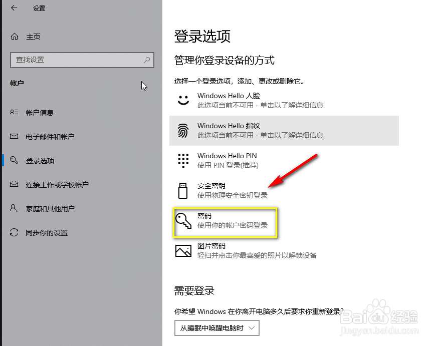 win10系统管理员账户密码怎么修改