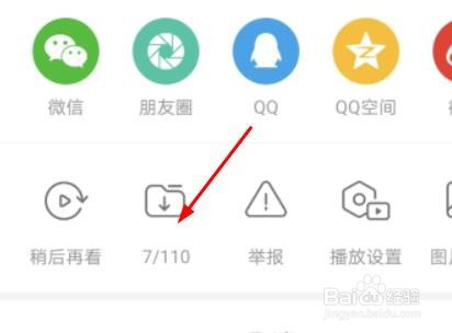 哔哩哔哩怎么缓存视频
