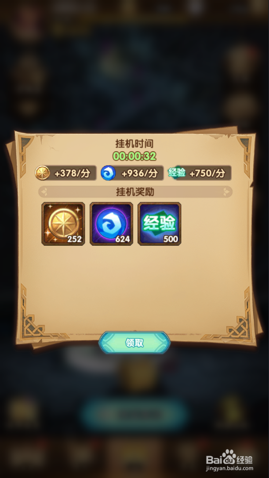 剑与远征梦境星尘怎么获得