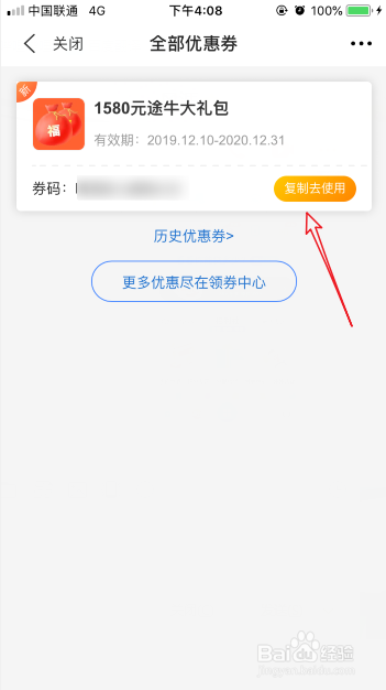 交通银行信用卡怎么领取新户大礼包