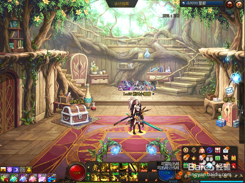 DNF刃影角色如何使用经验胶囊