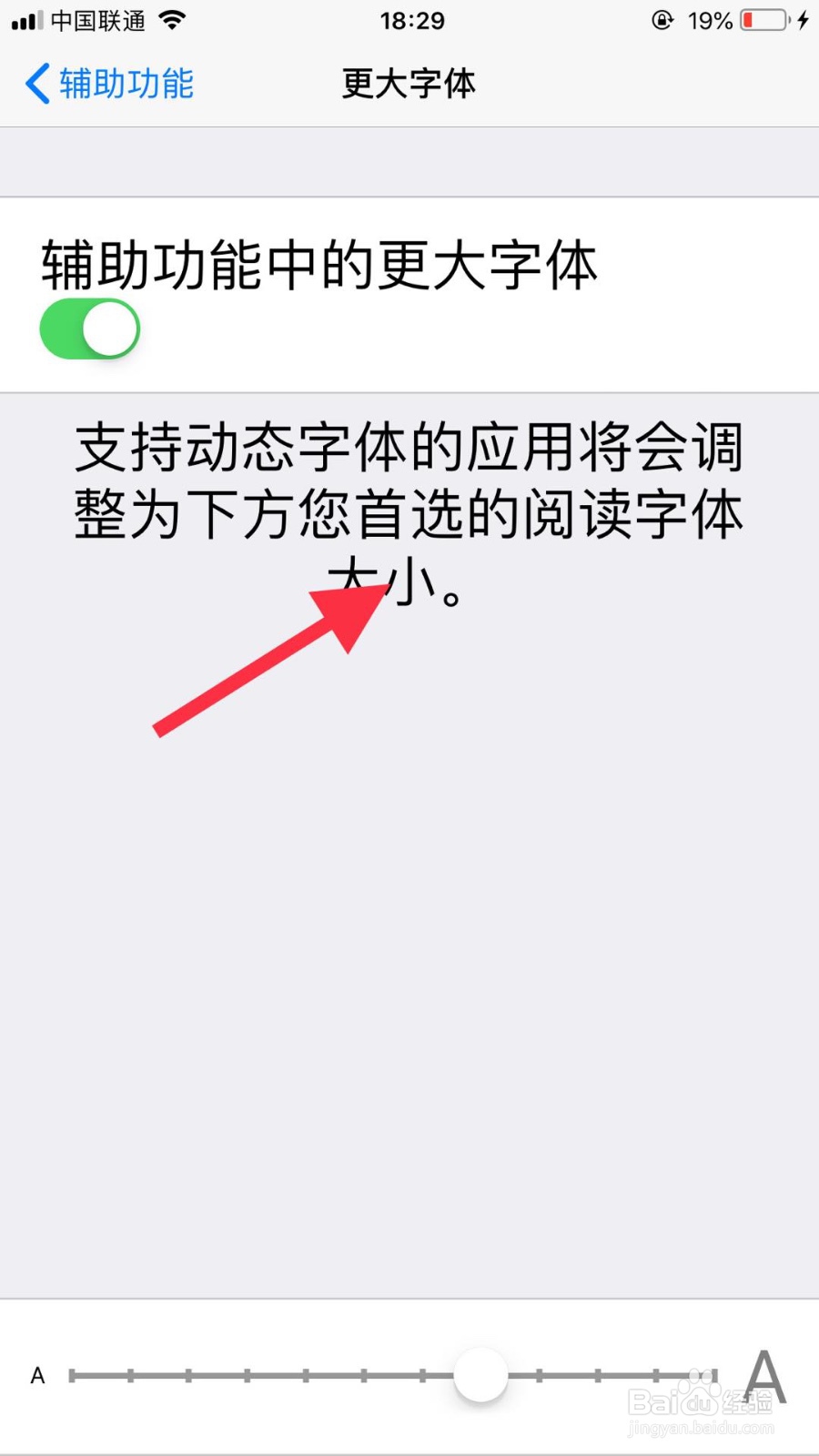 如何把苹果手机上的字体调大