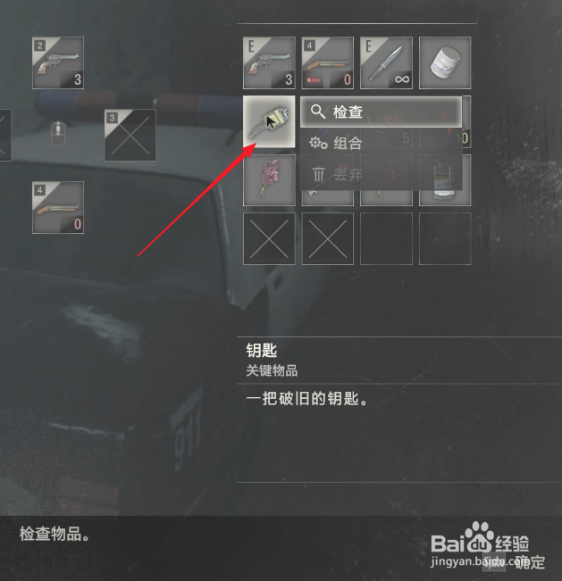 生化2重制版克莱尔里关攻略19:获得JMBHp3手枪