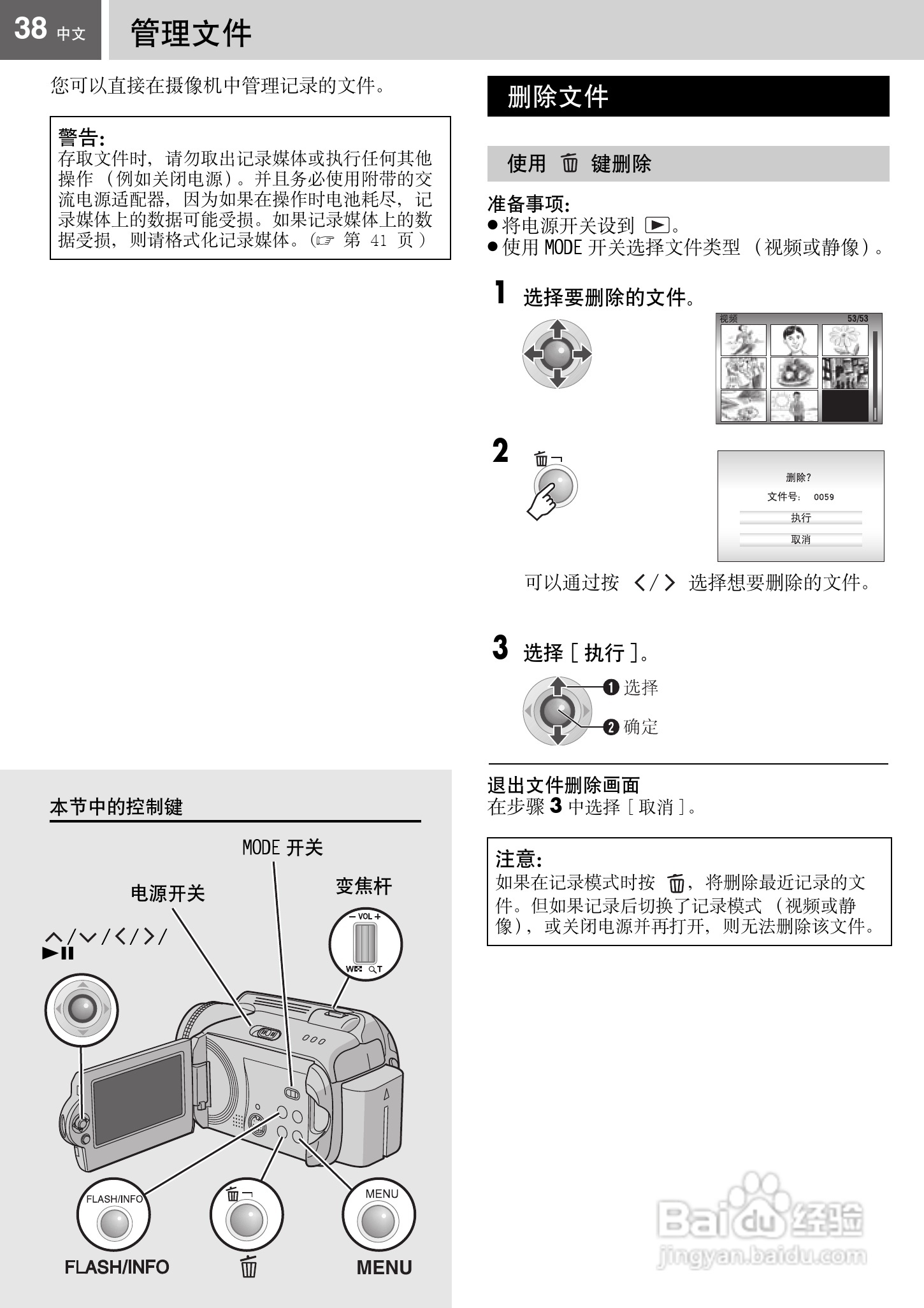 JVC GZ-MG77AC数码摄像机说明书:[4]