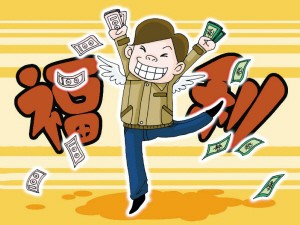 怎样健全员工福利体系?