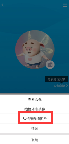 王者荣耀如何更换头像？