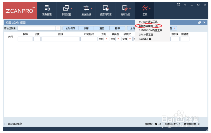 智能网联汽车CAN FD无线充电控制方案