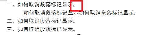 WORD文档如何实现显示文档的段落标记