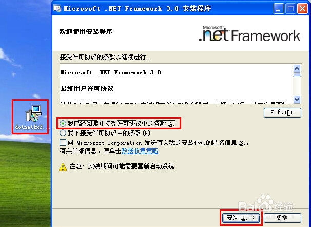 Microsoft .NET Framework 3.0
