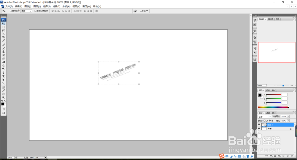 如何制作满屏水印笔刷