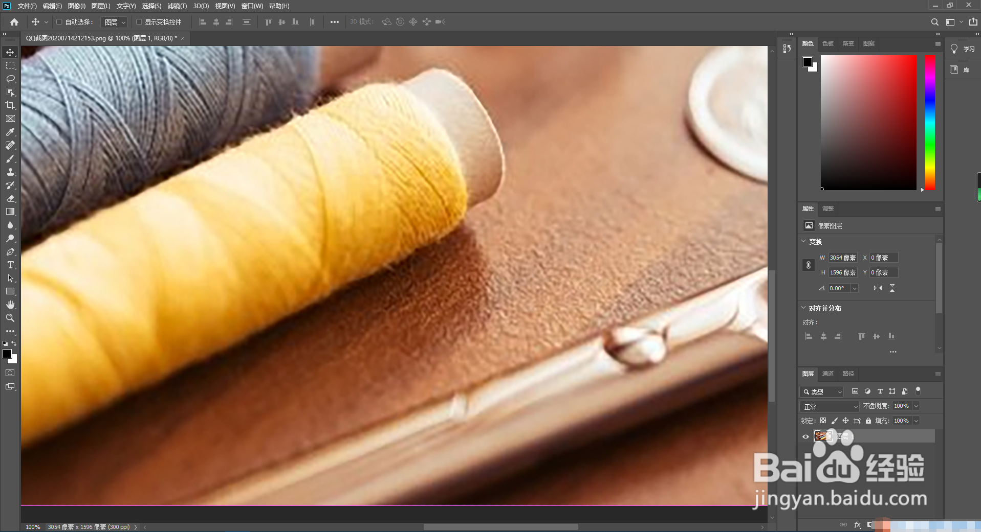 PS怎么修改图像分辨率