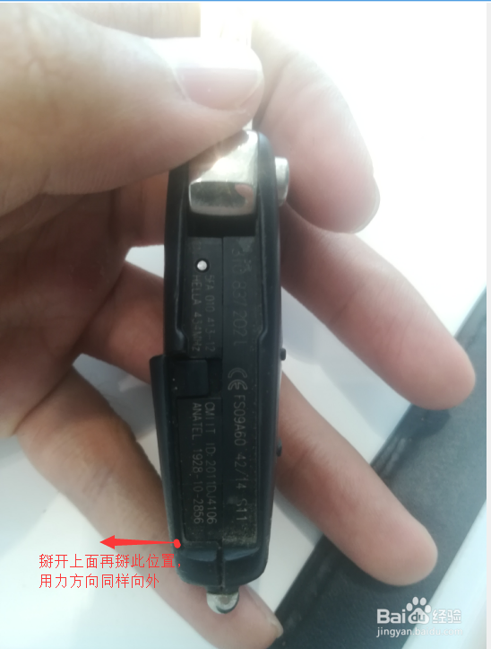 怎么拆卸大众或斯柯达车钥匙遥控器电池