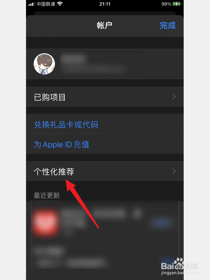 iphone12找不到取消订阅