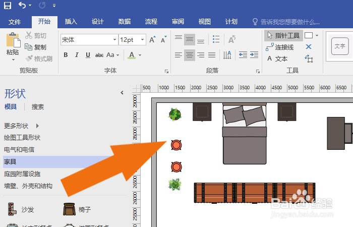 Visio软件中如何绘制室内设计图