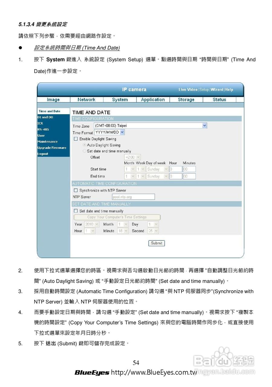BE-1214M H.264 百万网路摄影机中文操作手册:[6]