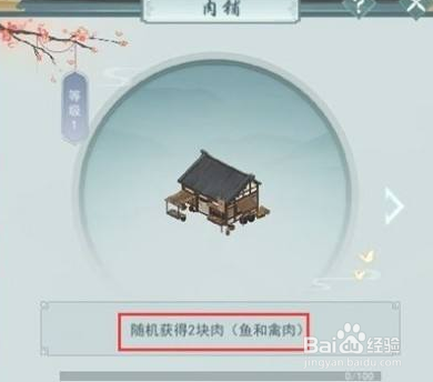 江湖悠悠侠道第七关怎么过