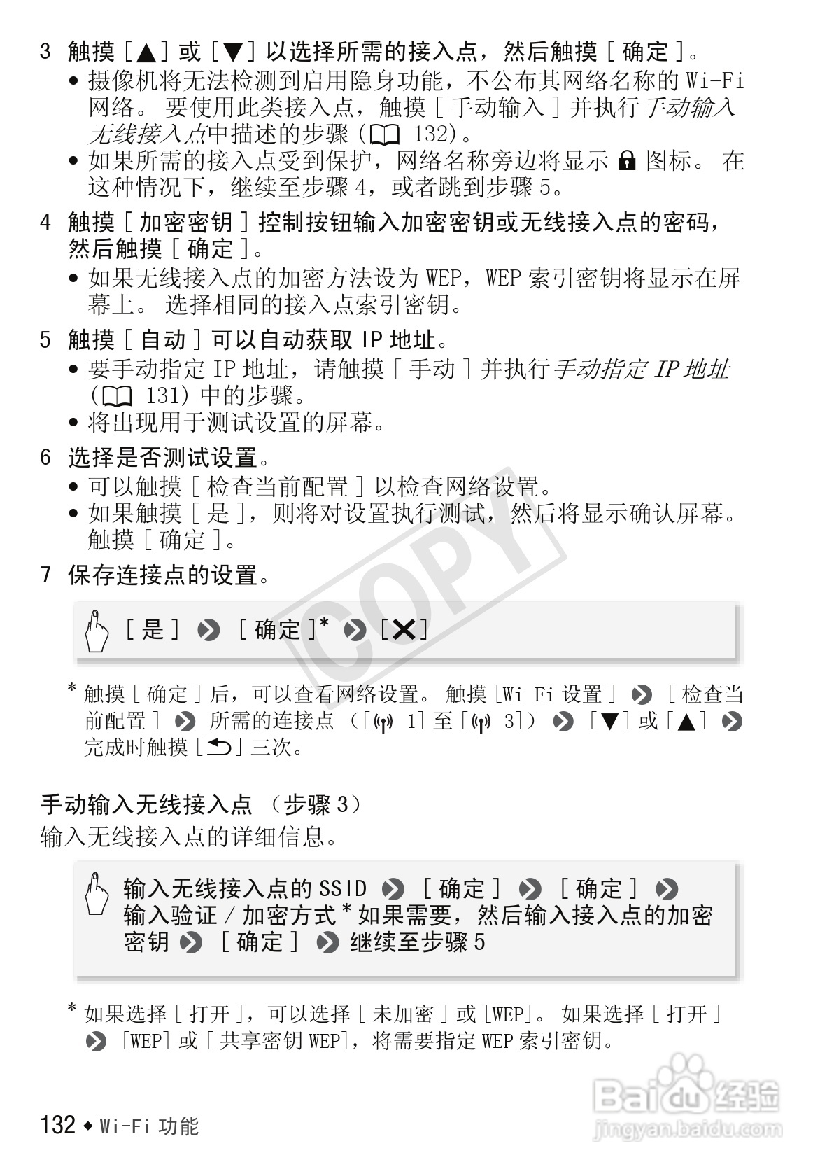 佳能LEGRIA HF R306数码摄像机使用说明书:[14]