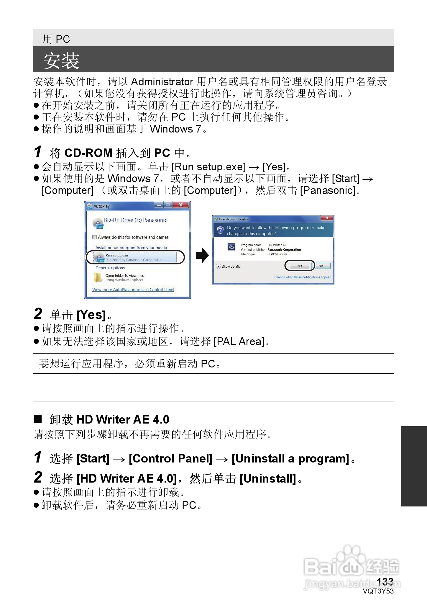 松下HC-V700MGK数码摄像机使用说明书:[14]