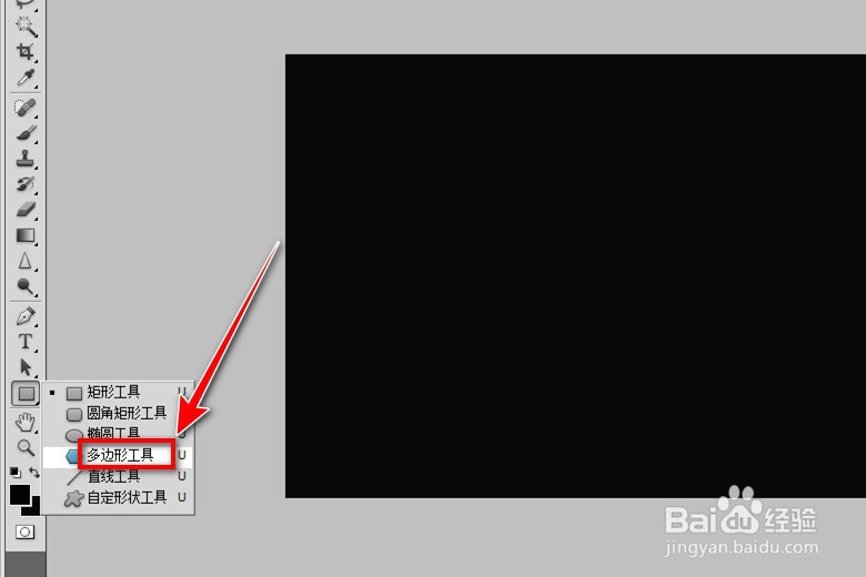 如何用PS制作个五角星？