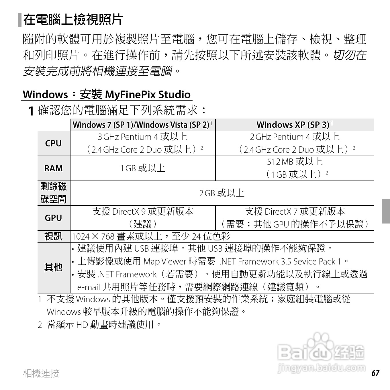 富士FINEPIX XP150数码相机使用说明书:[9]
