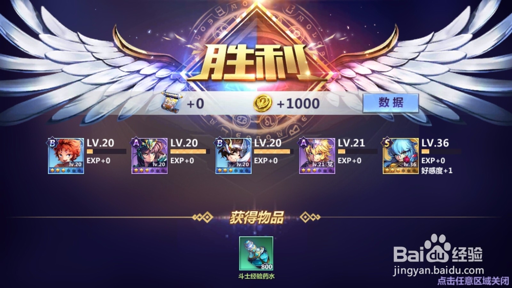 圣斗士星矢如何进行修行挑战