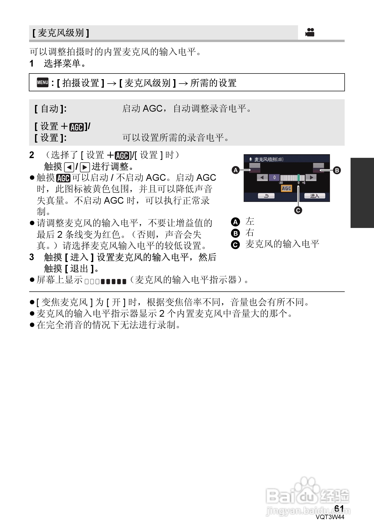 松下HC-V500MGK数码摄像机使用说明书:[7]