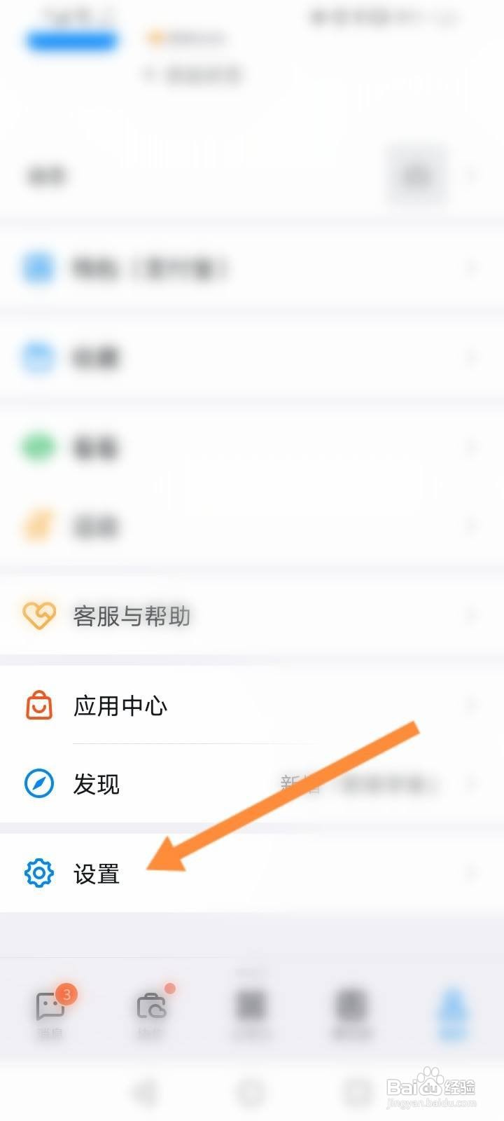 钉钉怎么开启回车键发送消息功能