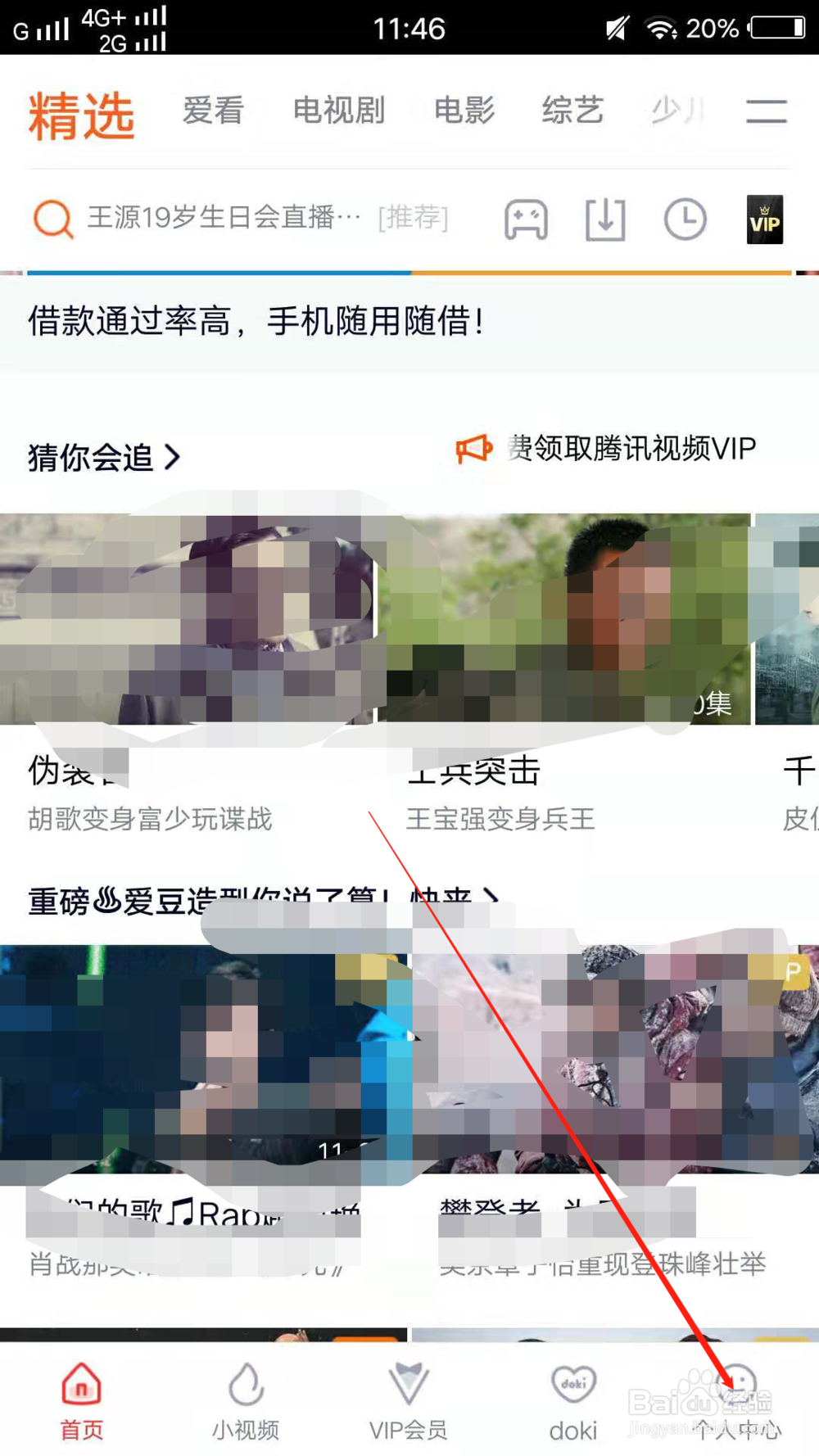 腾讯视频如何取消自动续费