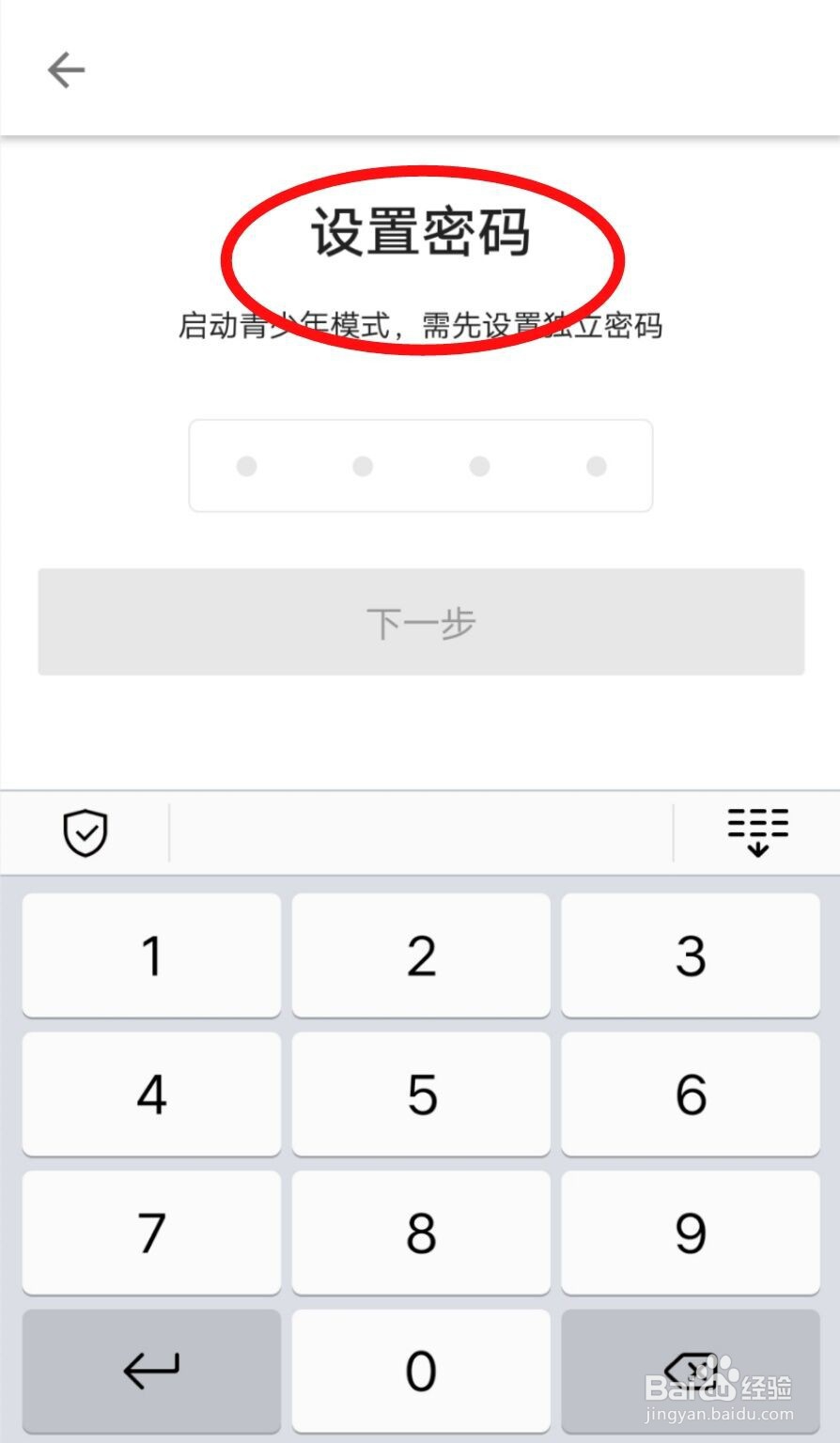 哔哩哔哩如何打开青少年模式?
