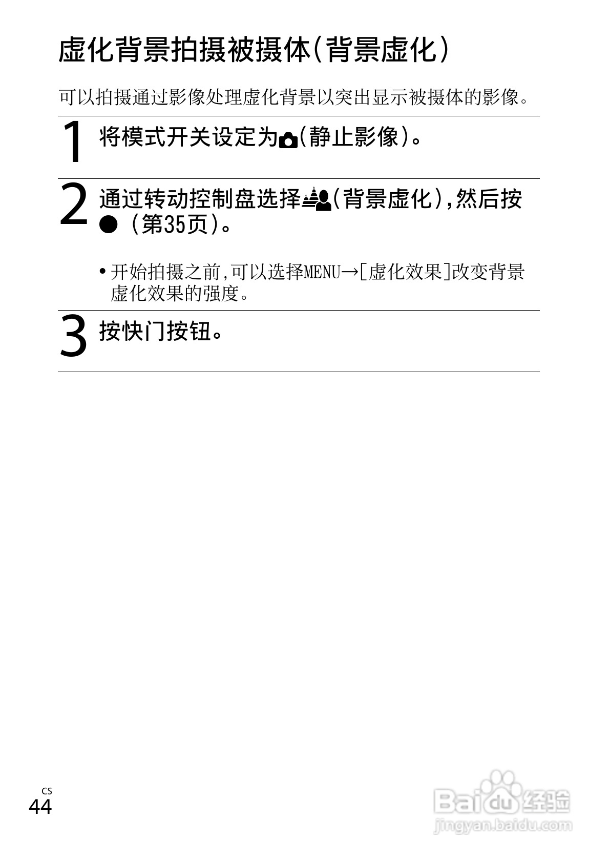 索尼DSC-WX150数码相机使用说明书:[5]