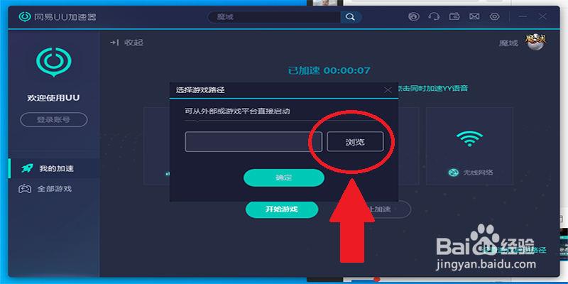 魔域游戏网络和大区不同,掉线问题怎么处理