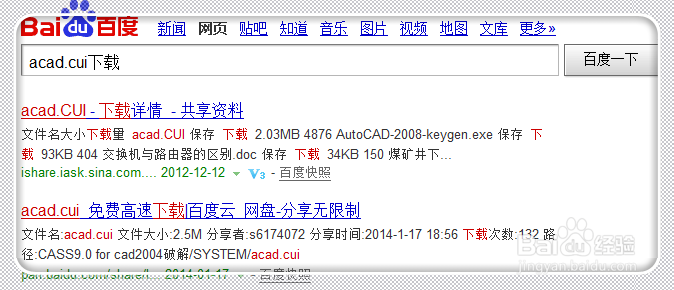 CAD加载自定义文件失败未找到acad.cui怎么办