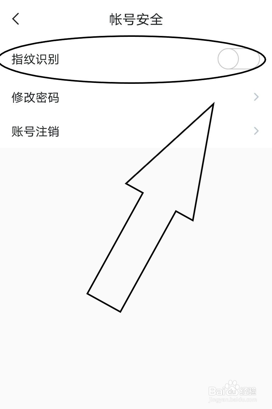 知到如何开启指纹识别？