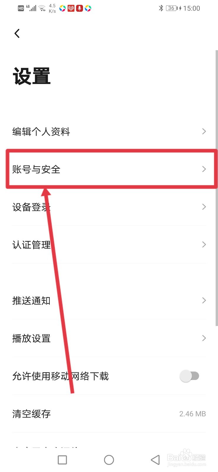 新片场如何解绑QQ号