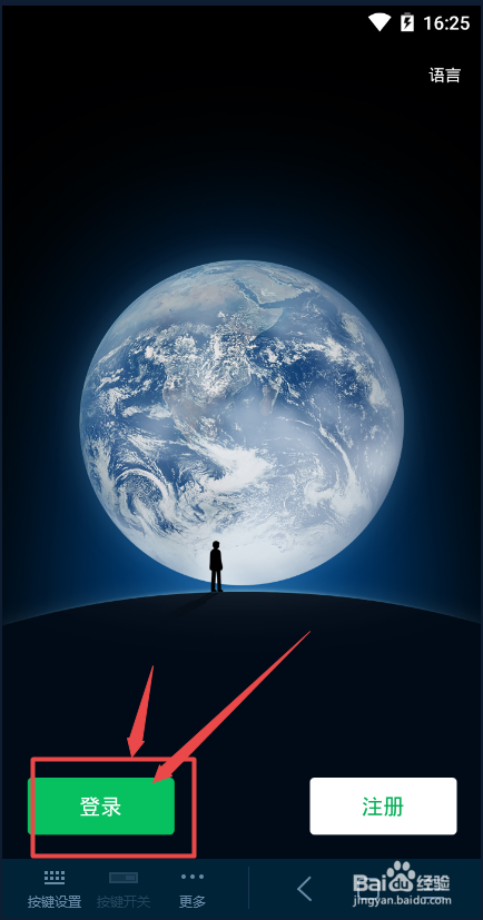 如何在新手机上登录微信？