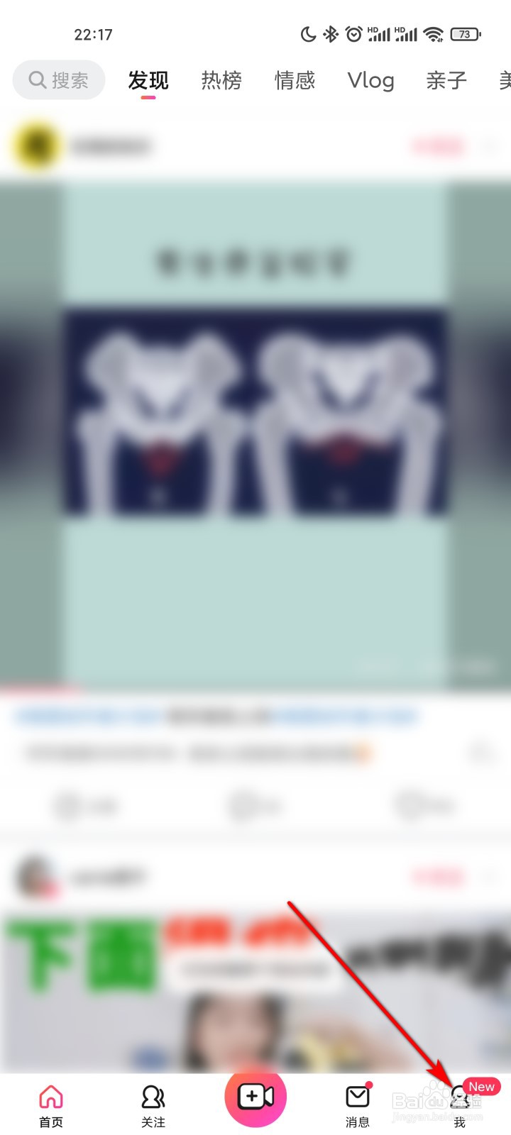 美拍怎么设置评论权限