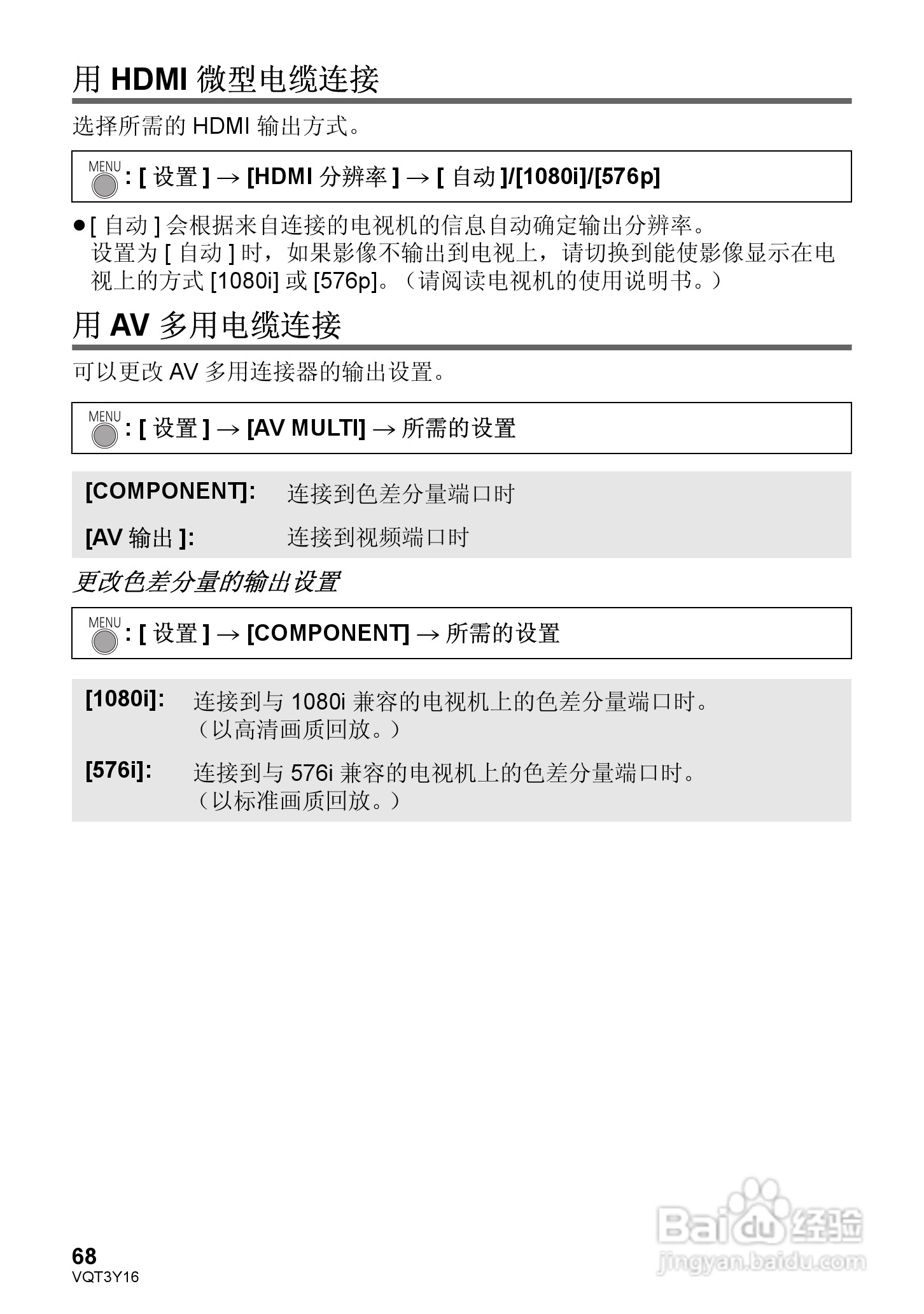 松下HC-V100MGK高清摄像机使用说明书:[7]