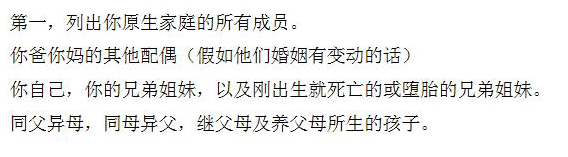 解密我的原生家庭，如何绘制一份原生家庭图。