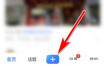美篇怎么发布说说