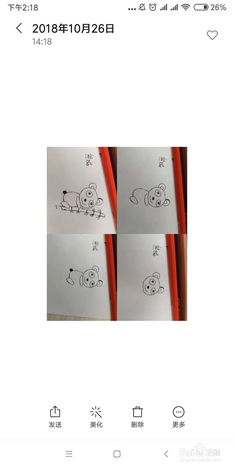 小米手机怎么用自带图册功能进行图片拼图?