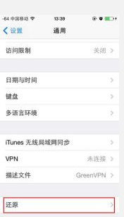 iPhone6提示无法连接到App Store怎么办？