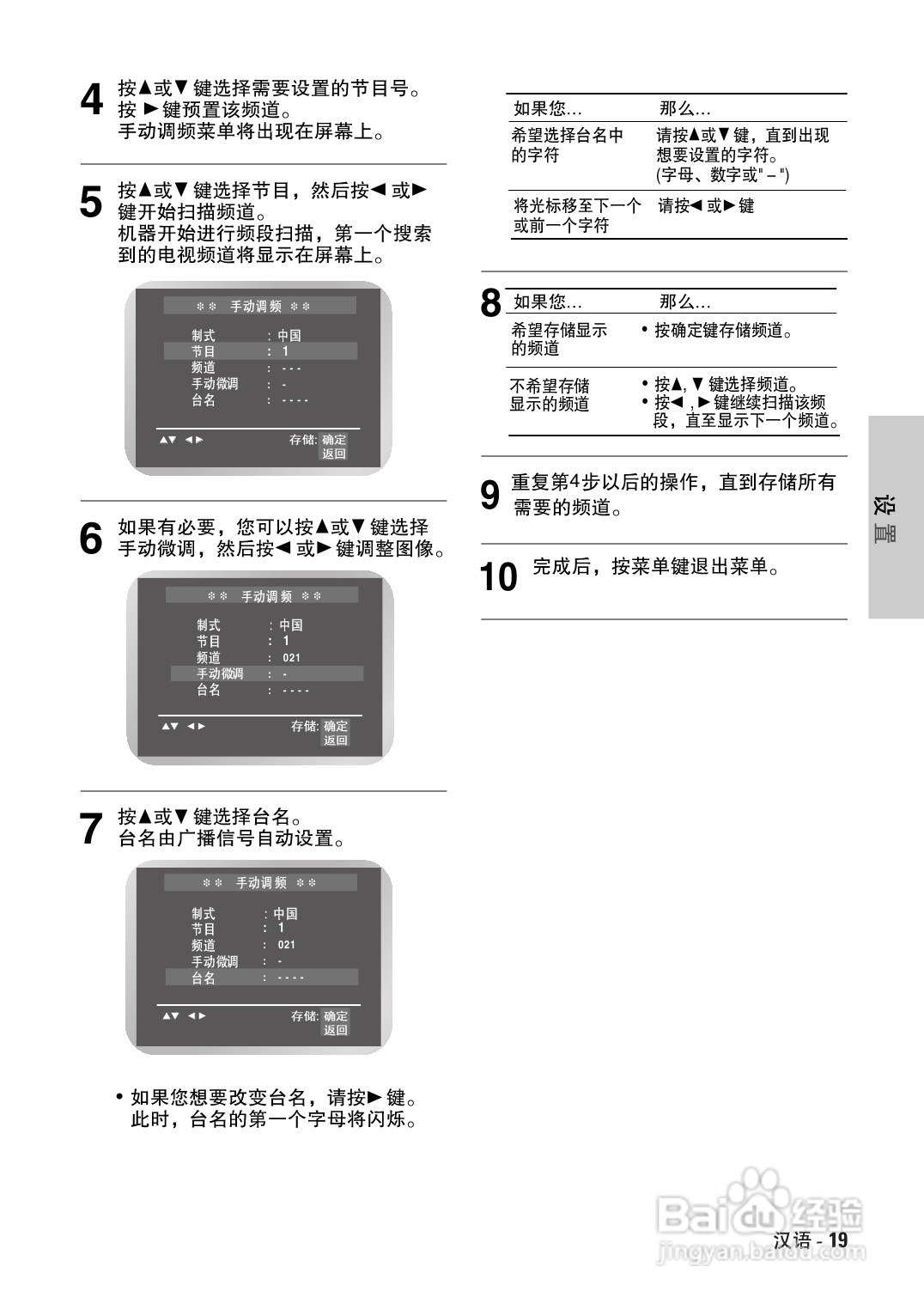 三星DVD-V7500K录像数字视盘一体机使用说明书:[1]