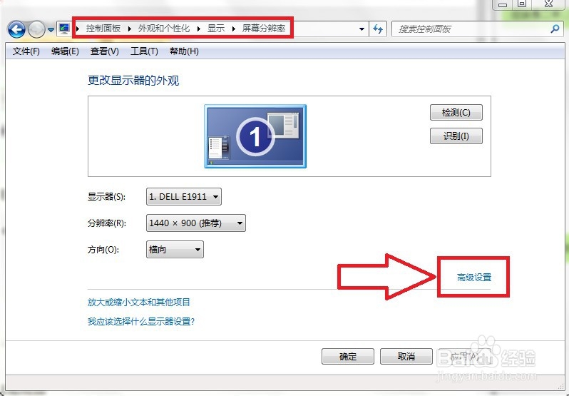 怎么调节电脑屏幕亮度