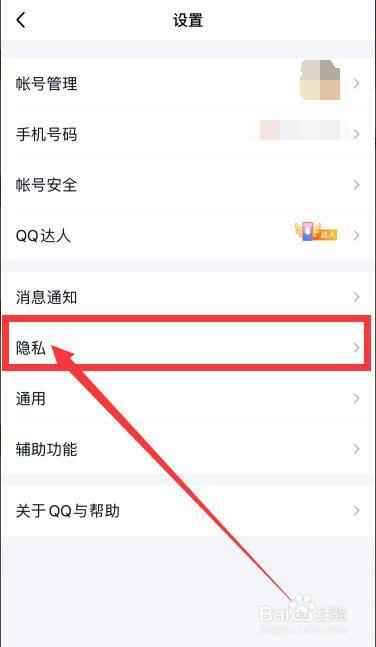 QQ如何设置谁能给我留言的范围？