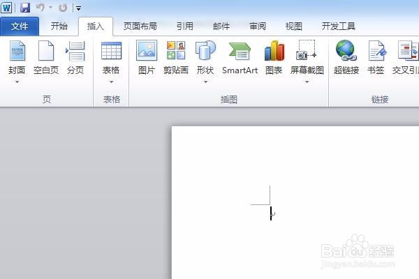 怎样使用word进行截屏操作