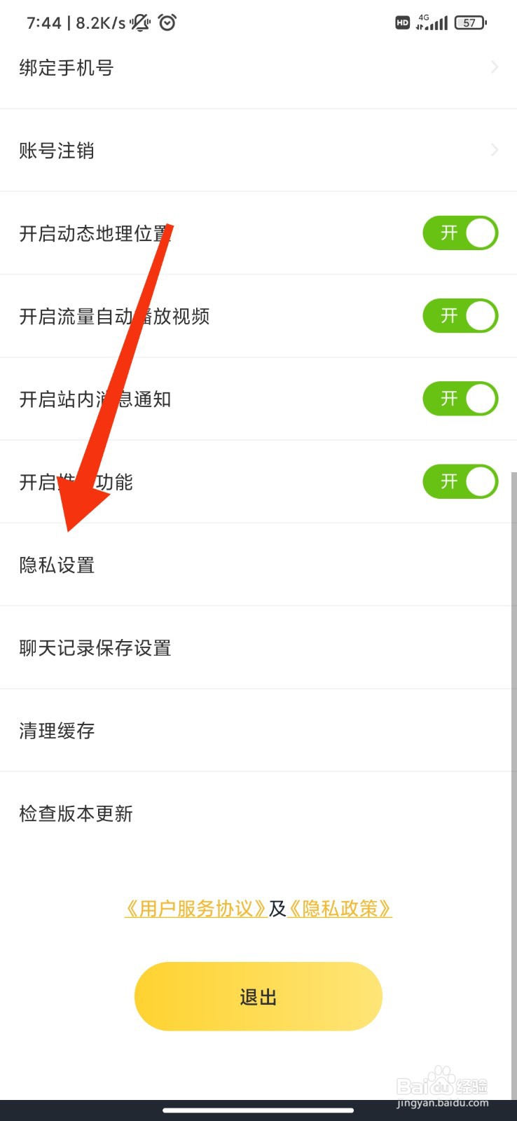 处电怎么开启个性化推荐